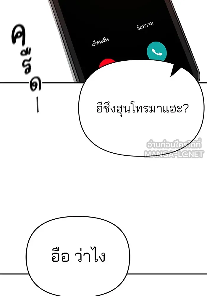 เลวฟาดเลว ตอนที่ 41 รูปที่ 63