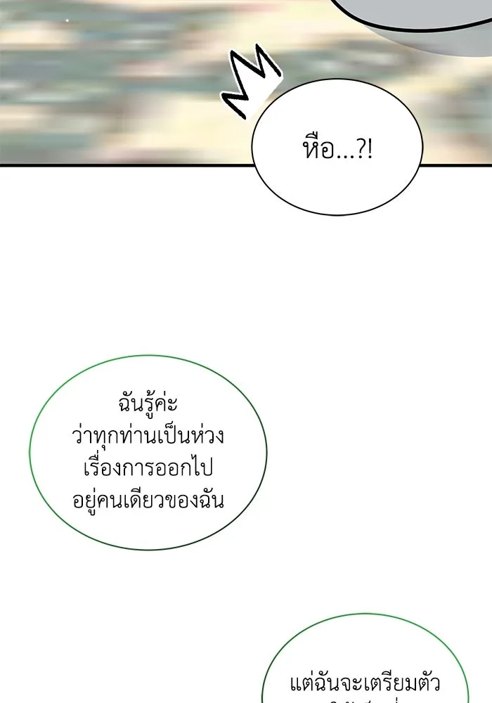 แมวน้อยในรังหมาป่า ตอนที่ 49 รูปที่ 29