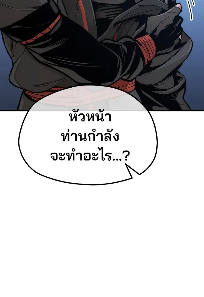 เส้นทางสู่เทพมาร ตอนที่ 54 รูปที่ 53