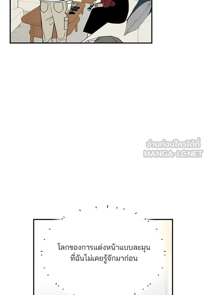 ปุลโซราได้เวลาดัง ตอนที่ 13 รูปที่ 33