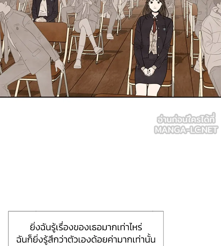 เหตุผลของคนไม่อยากอยู่ ตอนที่ 19 รูปที่ 69