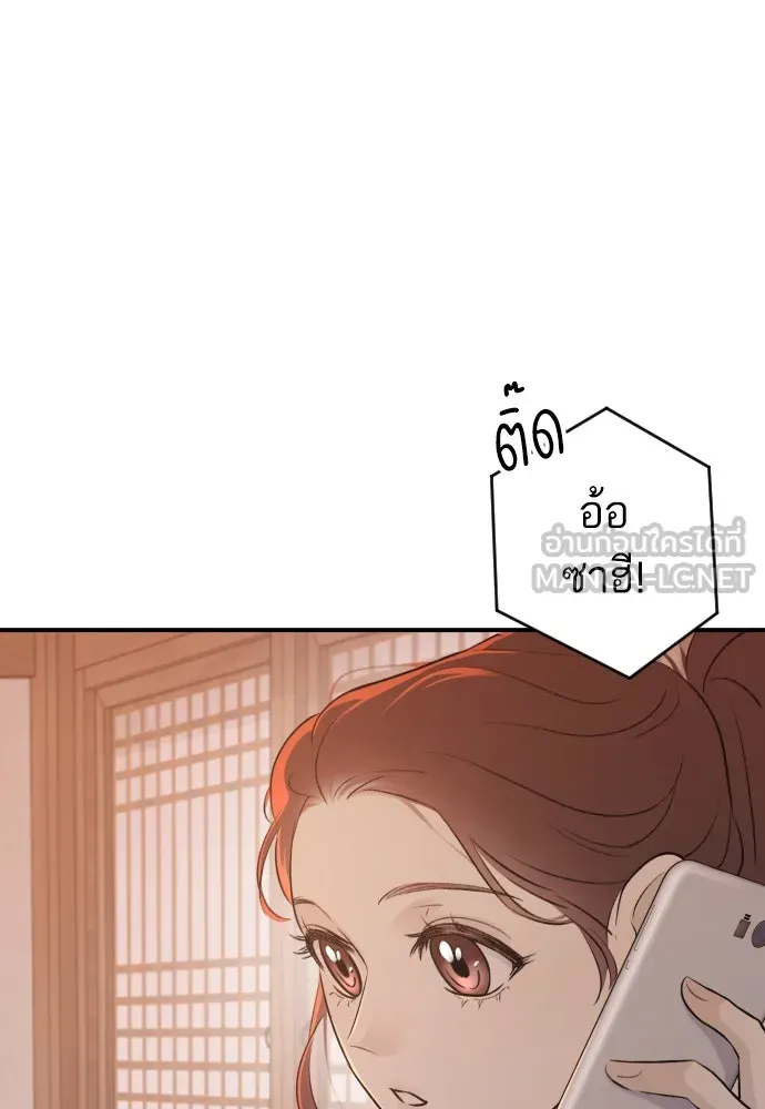 รักไร้ราคา ตอนที่ 4 รูปที่ 54