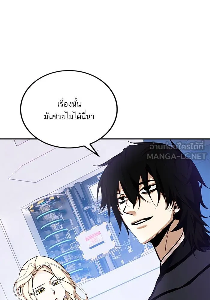 Return to Player ตอนที่ 141 รูปที่ 118