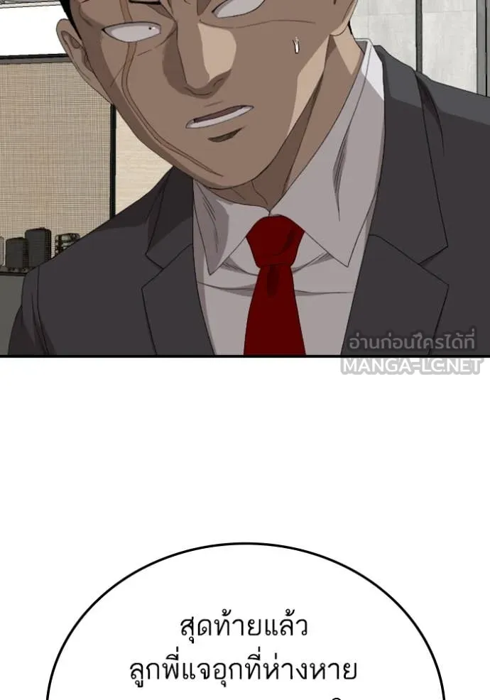 BAD GUY ตอนที่ 265 รูปที่ 14