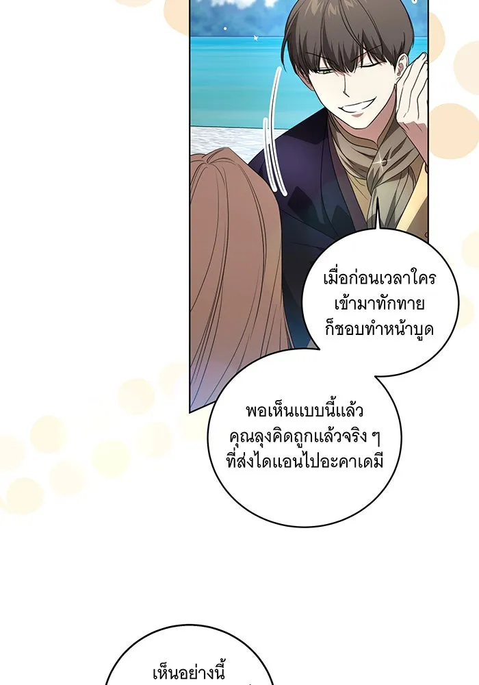 ทุกอย่างที่เสียไป ฉันขอทวงคืน ตอนที่ 23 รูปที่ 40