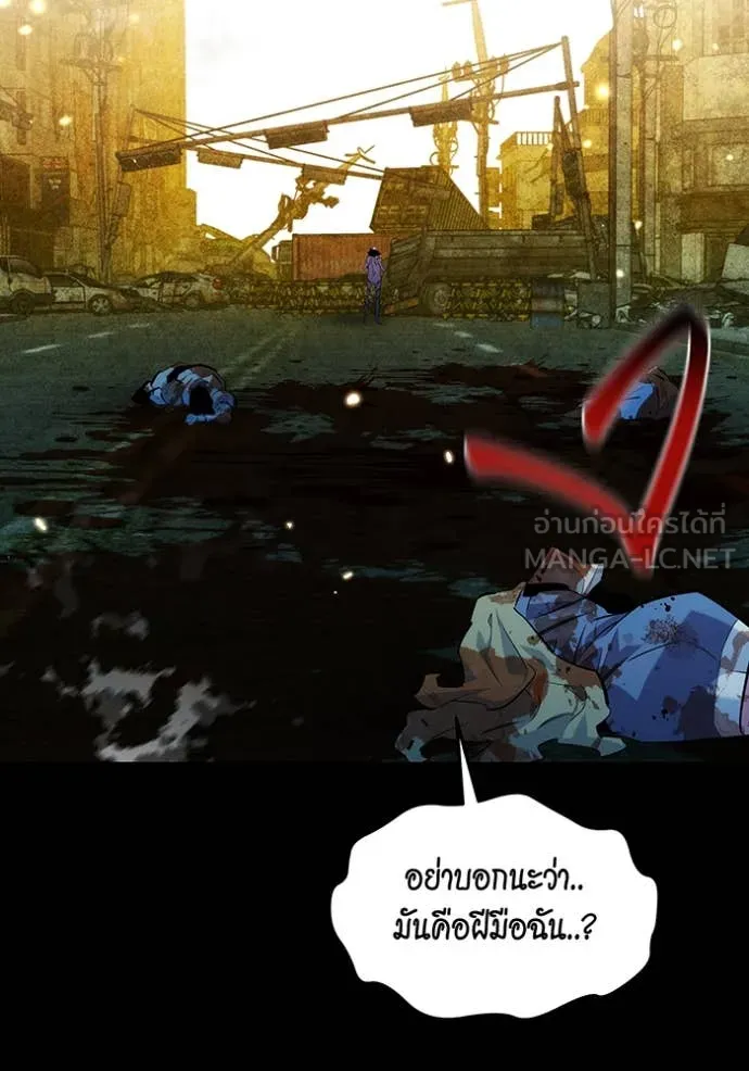 แยกร่าง ล่าอัตโนมัติ ตอนที่ 163 รูปที่ 89