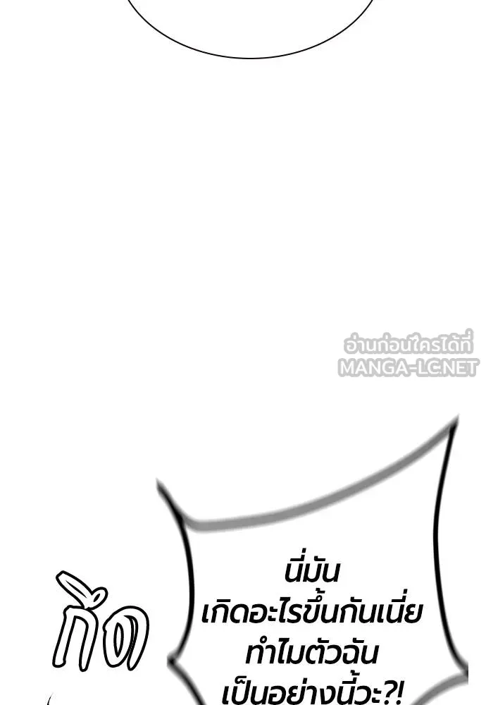 Jungle Juice ตอนที่ 141 รูปที่ 11