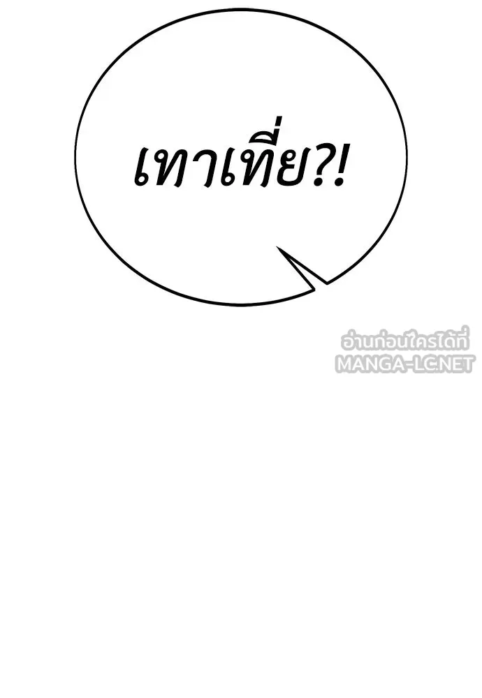 ไอ้เพลเยอร์นั่น ฉันฆ่ามันเอง ตอนที่ 49 รูปที่ 252