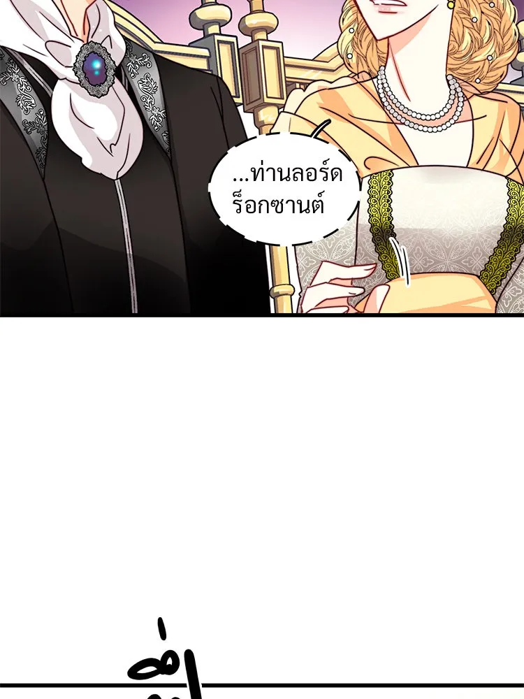 Bring the Love ตอนที่ 34 รูปที่ 79