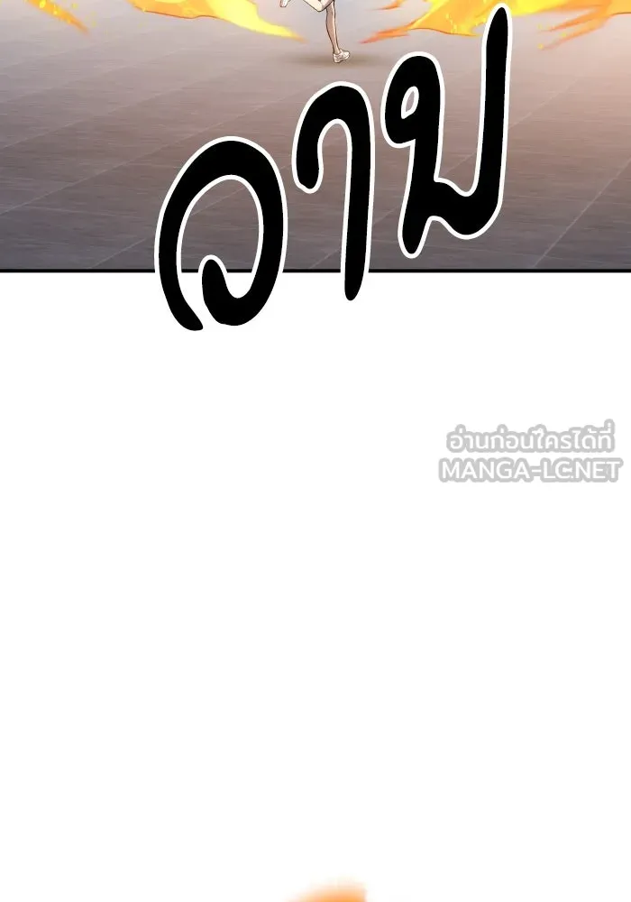 ยอดคนเลเวลทะลุ ตอนที่ 14 เลเยอร์ปาร์ตี้ (2) รูปที่ 84