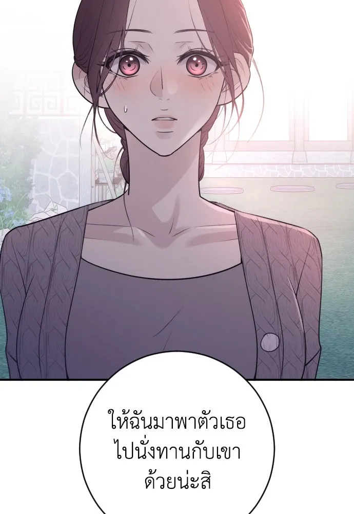 รักไร้ราคา ตอนที่ 12 รูปที่ 61