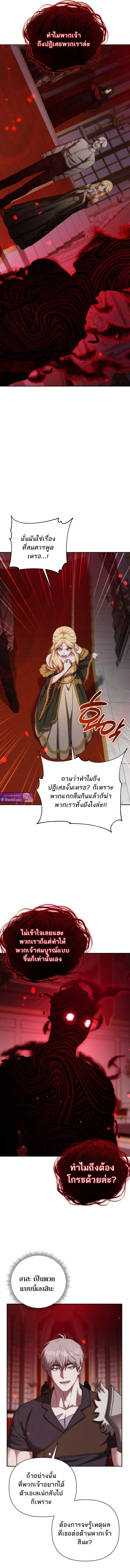 Barbarian_s Adventure in a Fantasy World ราชาคนเถ_อนตะล_ยต_างโลก ตอนที่ ตอนที่ 53 รูปที่ 7
