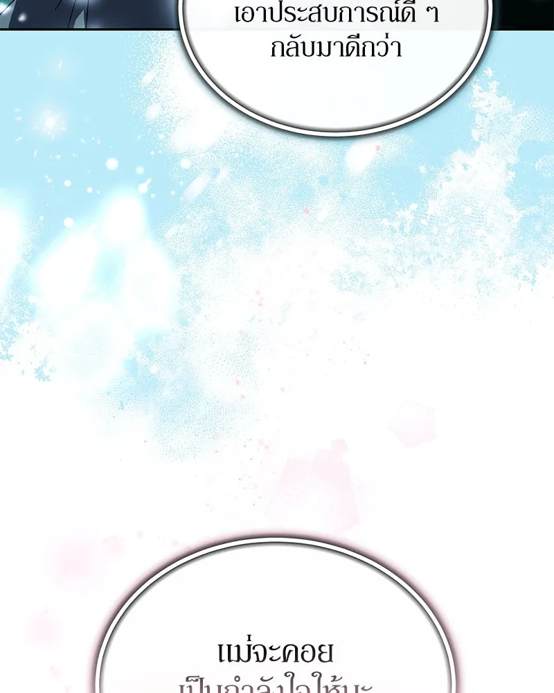 ย้อนเวลามาเป็นมักเน่ ตอนที่ 42 รูปที่ 145