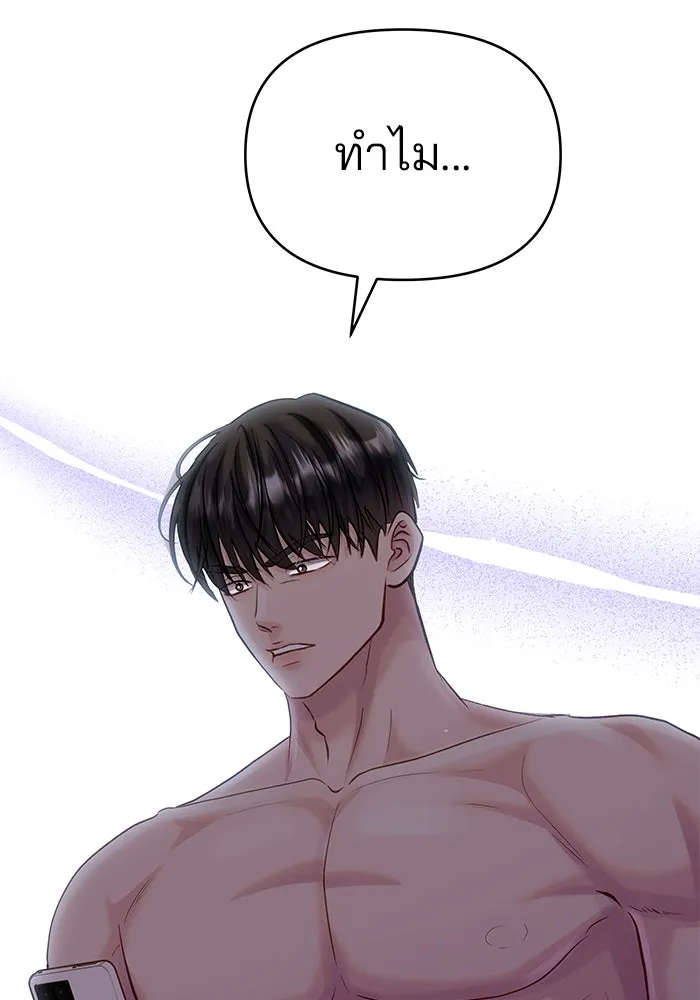 คู่มือคว้าหัวใจนายตัวร้าย ตอนที่ 61 รูปที่ 110