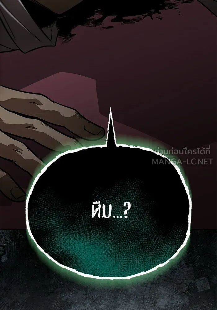 ชีวิตพลิกผันของลอร์ดผู้เกียจคร้าน ตอนที่ 124 เป็นมนุษย์ ไม่ใช่ปีศาจ รูปที่ 135