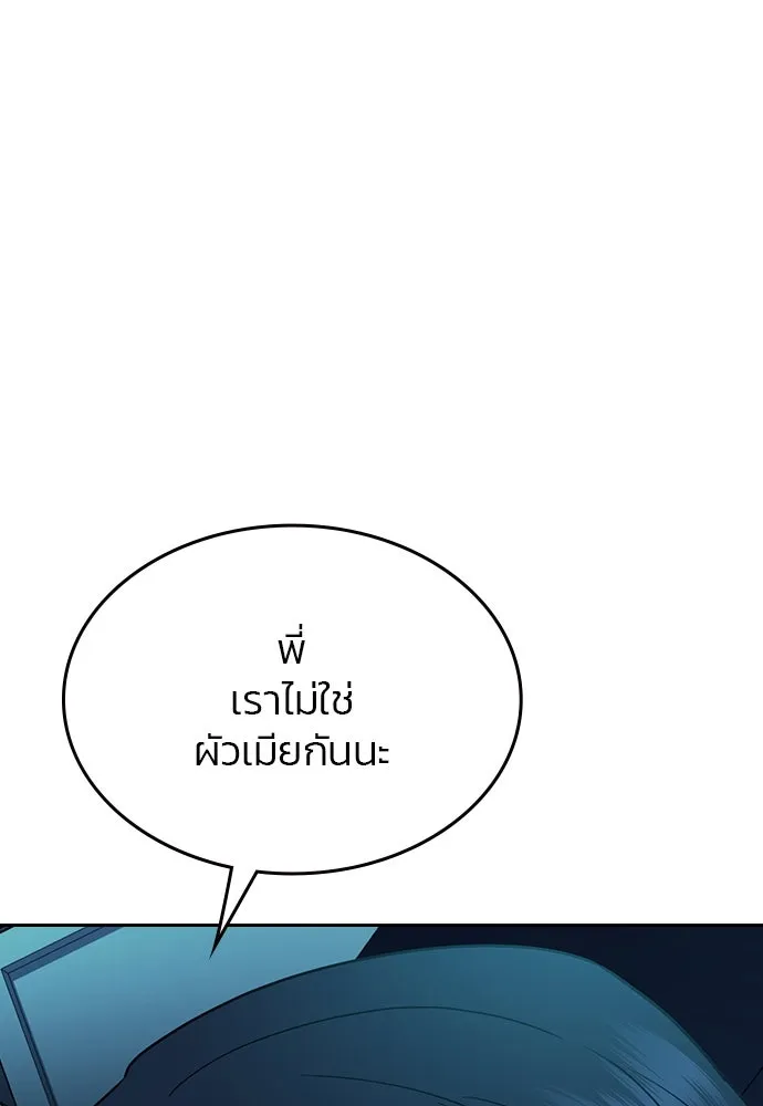 รักแล้วห้ามเลิก ตอนที่ 35 รูปที่ 110