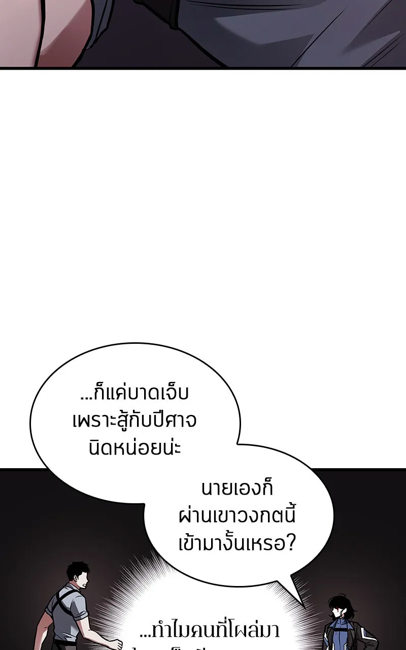 Omniscient Reader อ่านชะตาวันสิ้นโลก ตอนที่ 30 ปราสาทมืด (3) รูปที่ 29