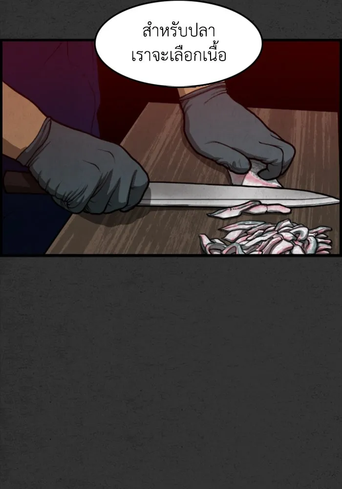 ตกศพสยอง ตอนที่ 3 รูปที่ 89