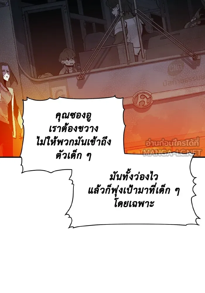 The Lone Necromancer ตอนที่ 69 รูปที่ 111