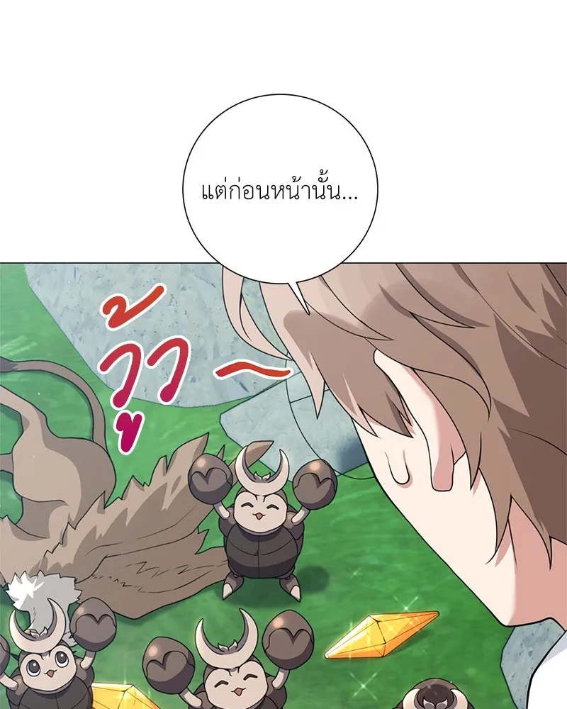 คนสวนโลกฮันเตอร์ ตอนที่ 31 รูปที่ 20