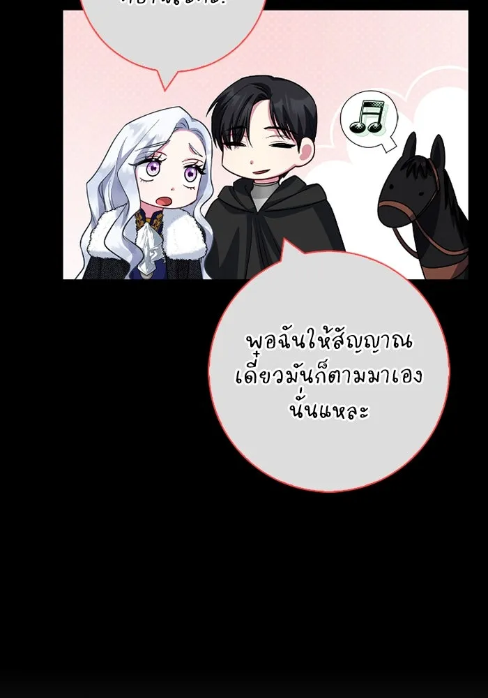 ฉันกลายเป็นแม่พระเอกนิยายจอมเสเพล ตอนที่ 70 รูปที่ 29