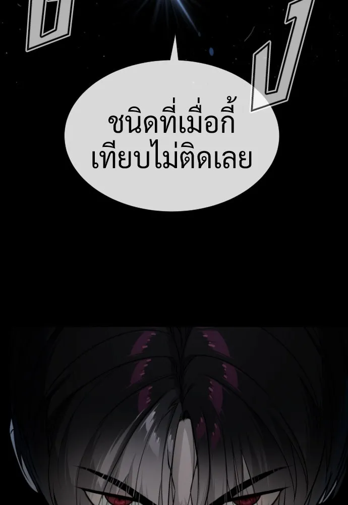 นักฆ่าย้อนวัย ตอนที่ 45 รูปที่ 25