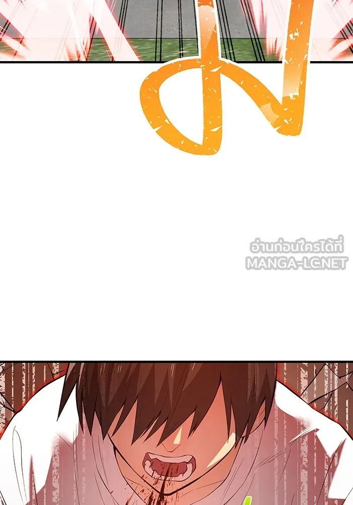 ฮันเตอร์สกิลโกง ตอนที่ 4 เหนือชั้น รูปที่ 138