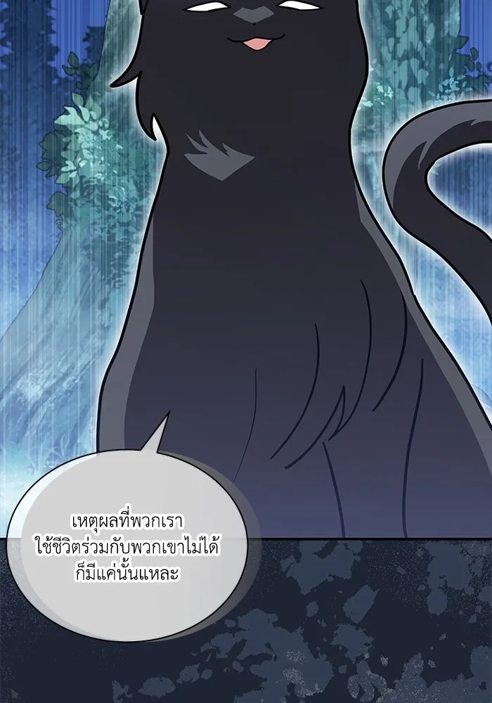 แมวน้อยในรังหมาป่า ตอนที่ 69 รูปที่ 74