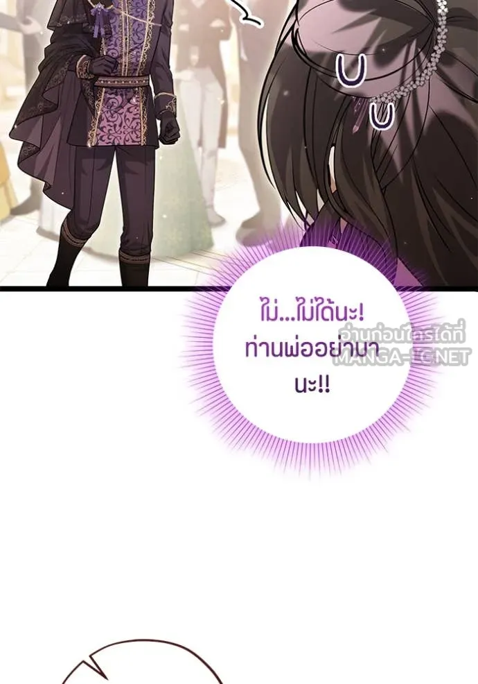 ป๊ะป๋าขา หนูลาแล้ว ตอนที่ 39 รูปที่ 21