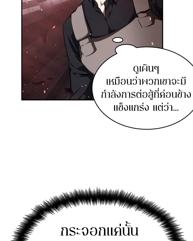Omniscient Reader อ่านชะตาวันสิ้นโลก ตอนที่ 10 สงครามอนาคต (3) รูปที่ 10