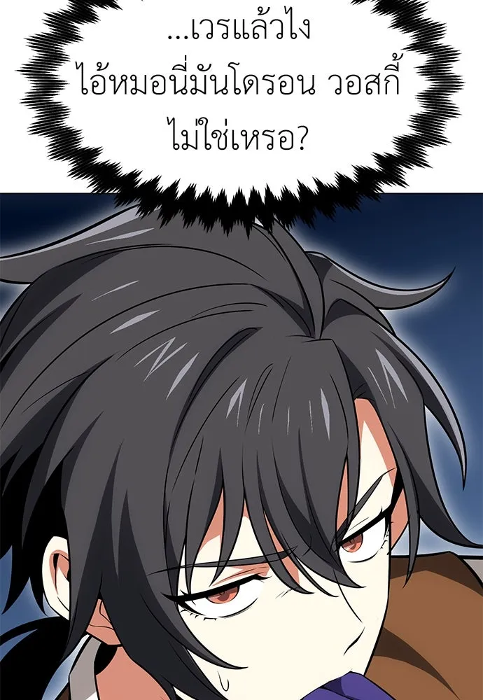 ไอ้เพลเยอร์นั่น ฉันฆ่ามันเอง ตอนที่ 9 รูปที่ 106
