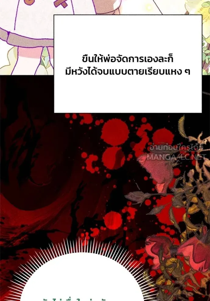 รักนะคะ ป๊ะป๋า ตอนที่ 14 รูปที่ 53