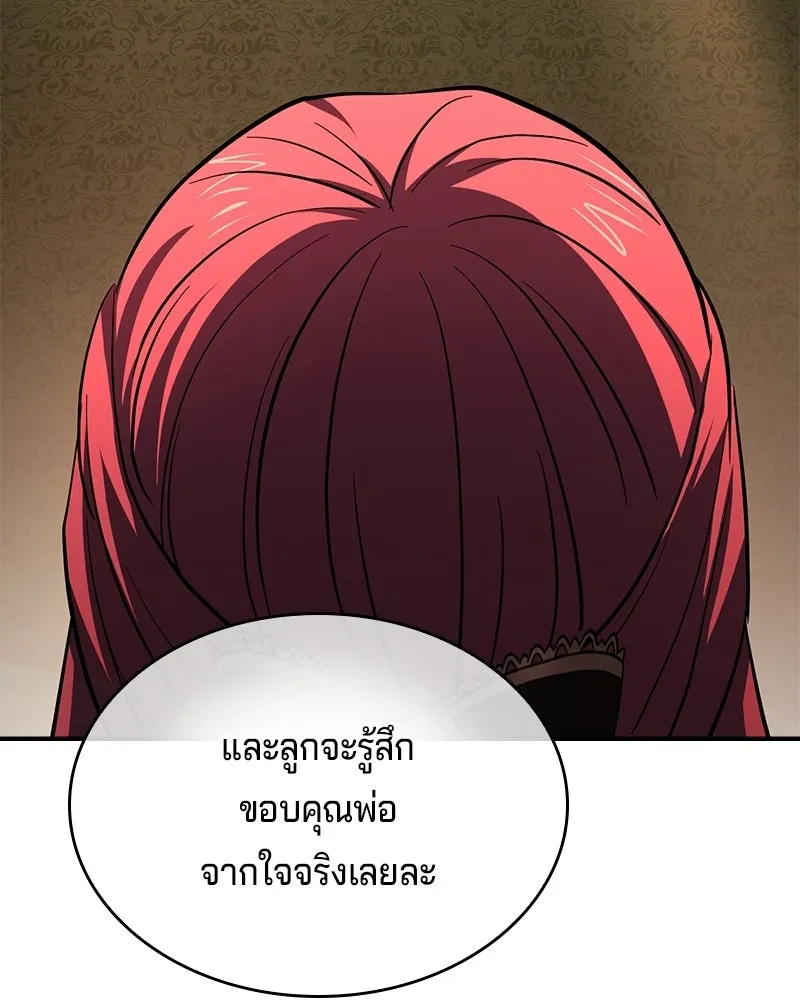เจ้าชายแผนโบราณ ตอนที่ 48 รูปที่ 32