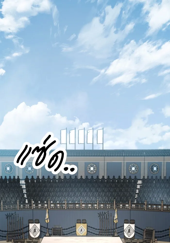 ดาบแห่งจักรพรรดิ ตอนที่ 56 รูปที่ 124