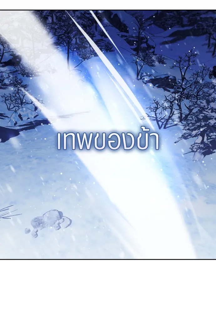 ชิงชีวิตพลิกลิขิตชะตา ตอนที่ 251. เพริเพเทีย(2) รูปที่ 128