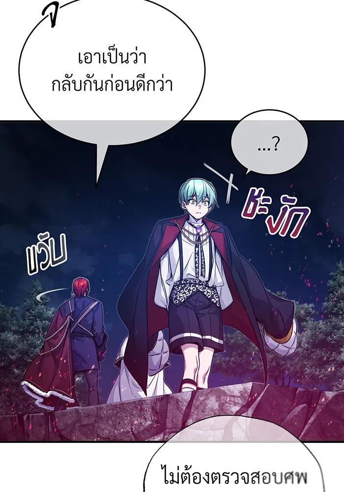 จอมเวทเกิดใหม่ในรอบ 66666 ปี ตอนที่ 86 รูปที่ 28