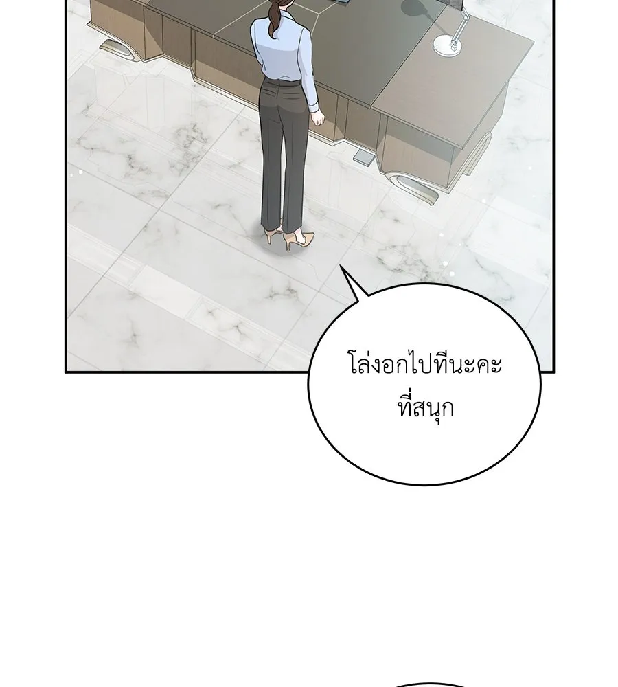 คิมหันต์นิรันดร ตอนที่ 3 รูปที่ 85