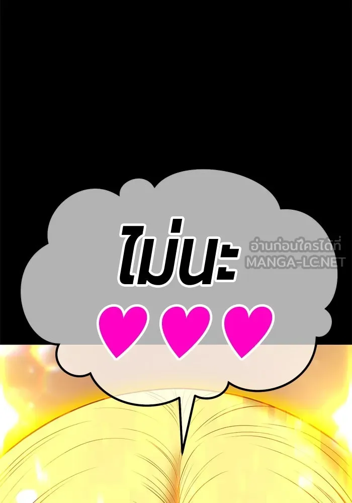 +99 ท่อนไม้พร้อมบวก ตอนที่ 49 ผู้เข้าชิง (3) รูปที่ 222