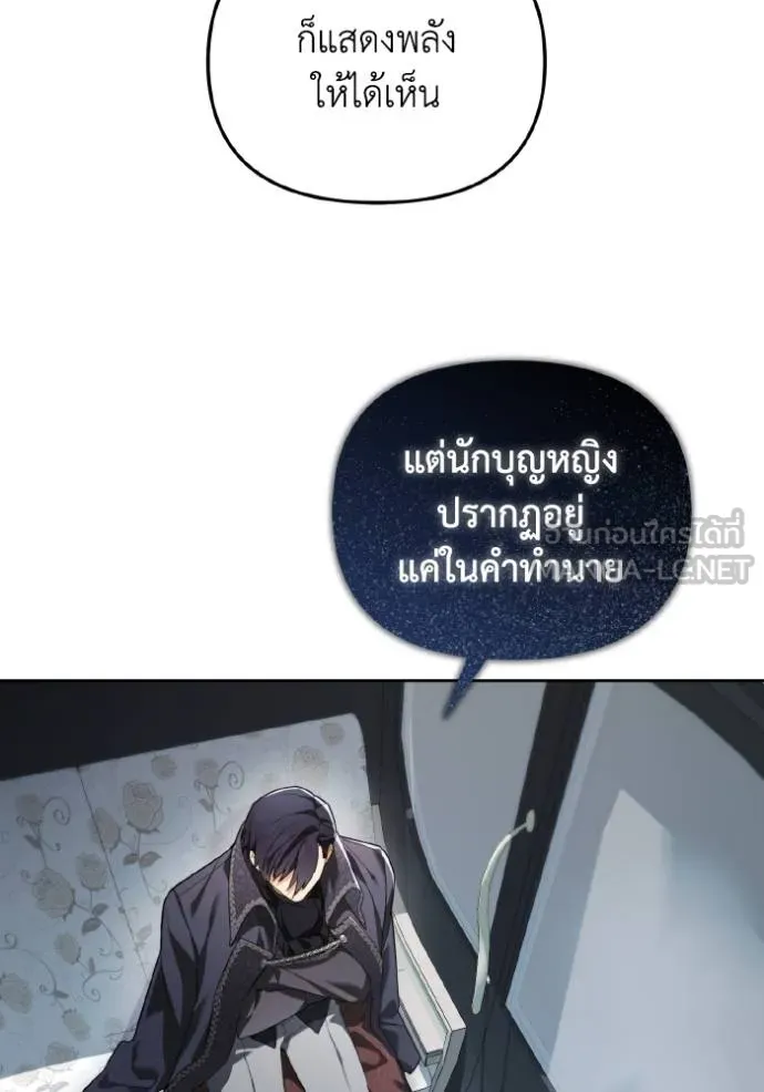 ราชินีจอมมาร ตอนที่ 6 รูปที่ 54