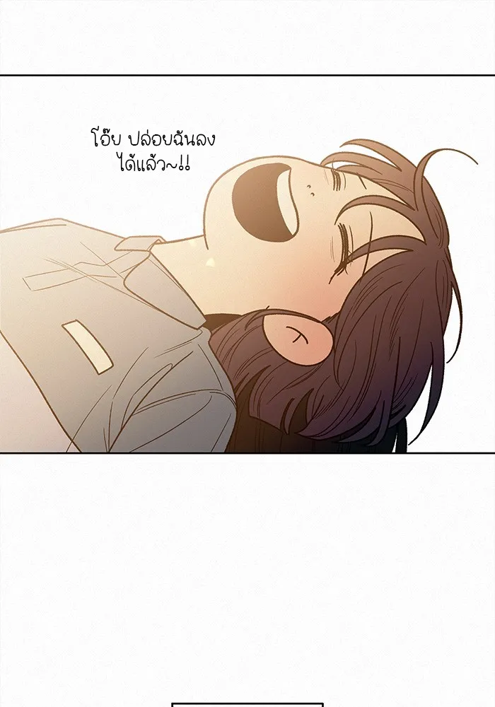 ปฏิบัติการรักวุ่นหัวใจ ตอนที่ 70 รูปที่ 53