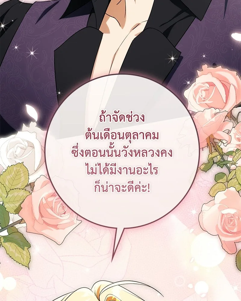 ดัชเชสเชลย ตอนที่ 40 รูปที่ 50