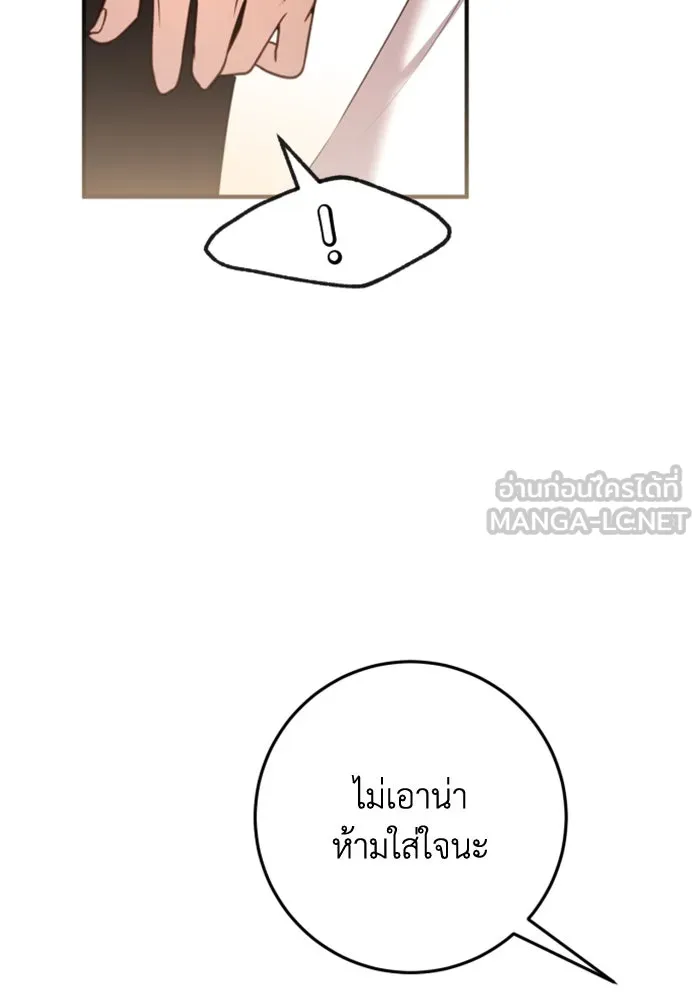 ตัวร้ายอย่างฉันขออยู่อย่างสงบ ตอนที่ 27 รูปที่ 18