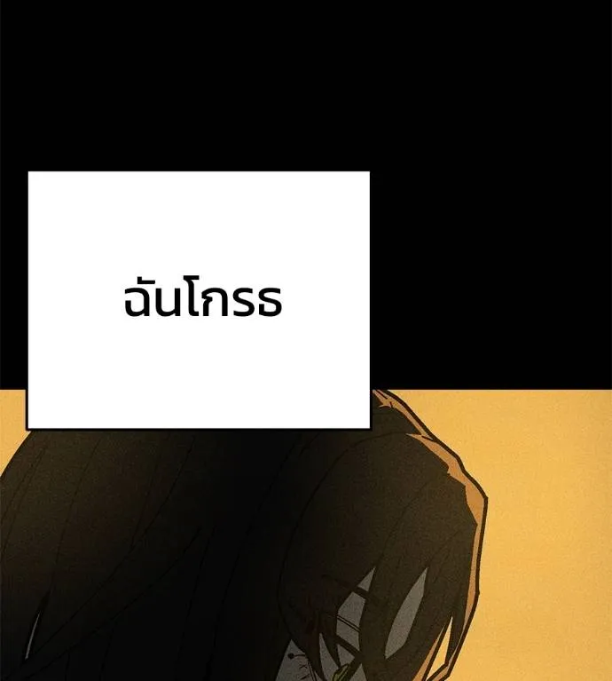 นักสู้ไร้น้ำยา ตอนที่ 31 รูปที่ 59