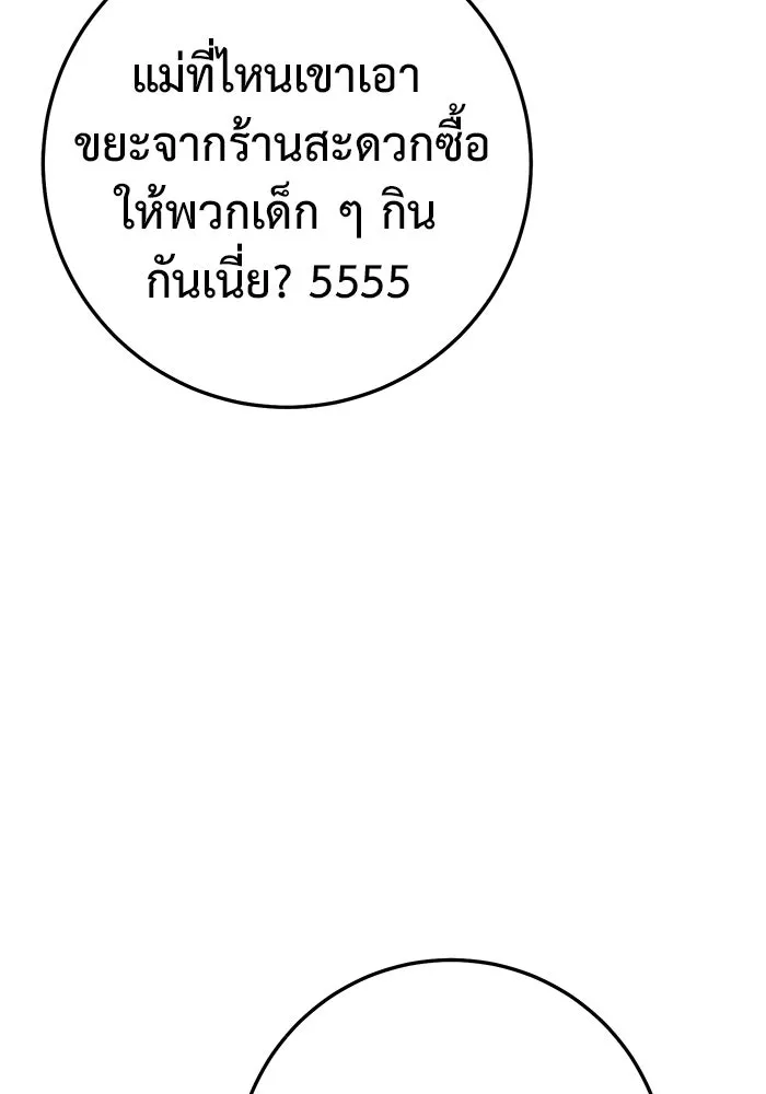 ราชินีนักบู๊ ตอนที่ 51 รูปที่ 16