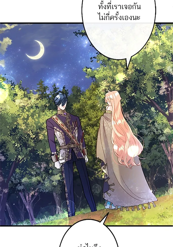 คุณหนูย้อนเวลามาเป็นอัศวิน ตอนที่ 47 รูปที่ 11