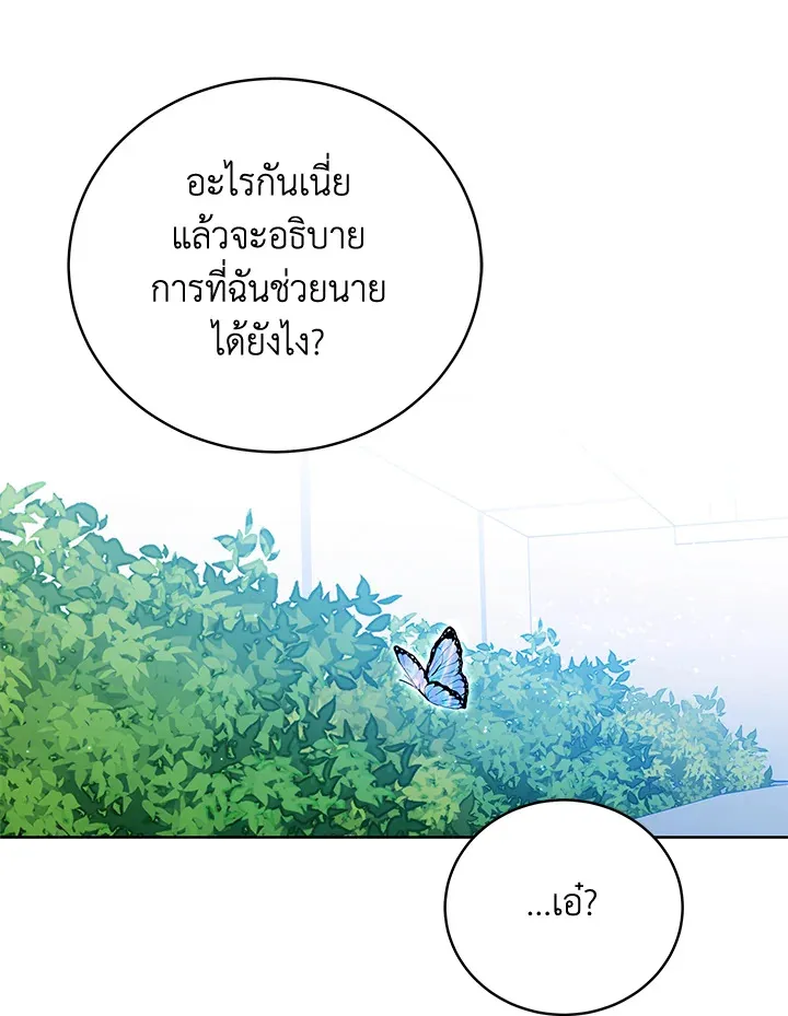 The Rankers Guide to Live an Ordinary Life ค_ม_อการใช_ช_ว_ตให_สมก_บเป_นแรงเกอร_ ตอนที่ ตอนที่ 47 รูปที่ 46