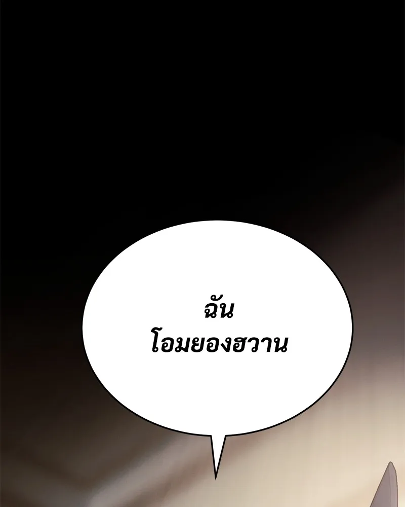 แบคXX ตอนที่ 66 รูปที่ 70