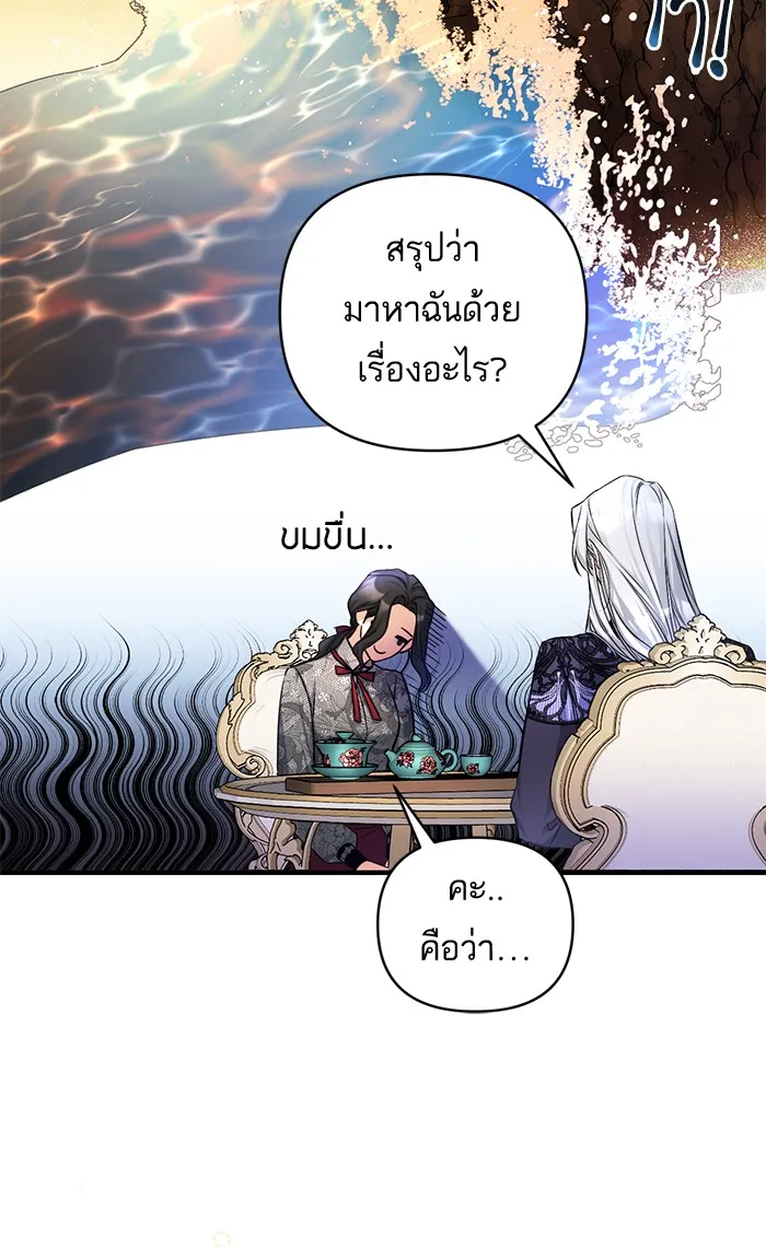 แด่ตัวละครโปรดที่ถูกทิ้ง ตอนที่ 22 รูปที่ 11