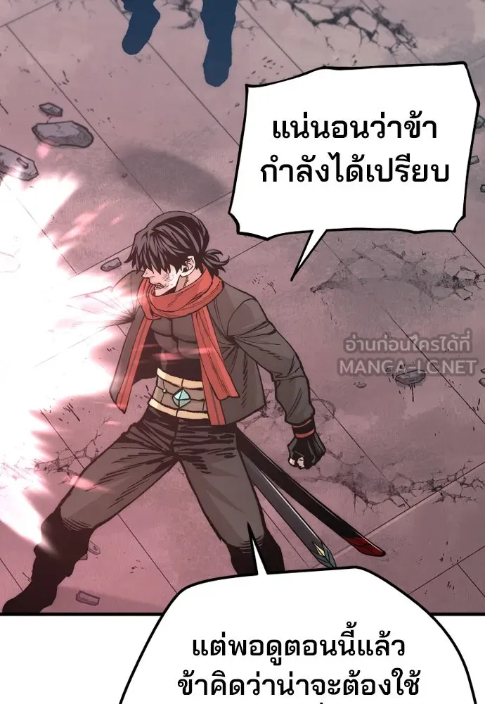 เส้นทางสู่เทพมาร ตอนที่ 126 รูปที่ 105