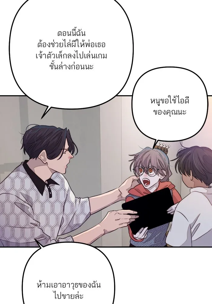 เปย์นี้เพื่อนาย My Sugar Baby ตอนที่ 81 เดือนสอง  ปล่อยวาง รูปที่ 38
